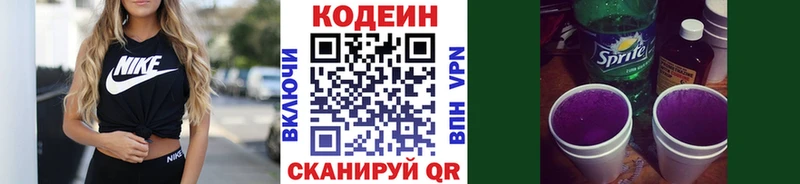 где найти наркотики  Асбест  Кодеин Purple Drank 