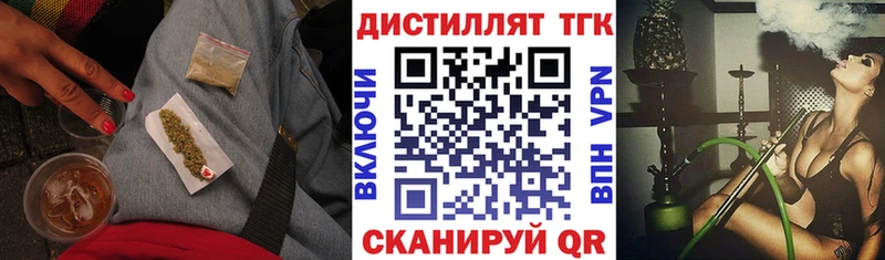 Дистиллят ТГК гашишное масло  Асбест 